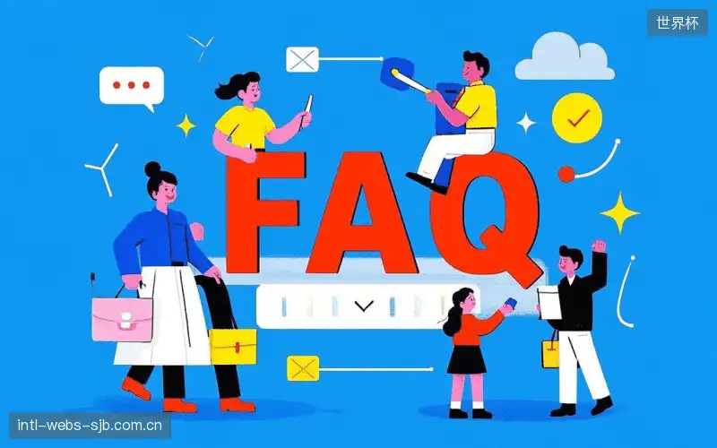 赛事直播观看教程FAQ